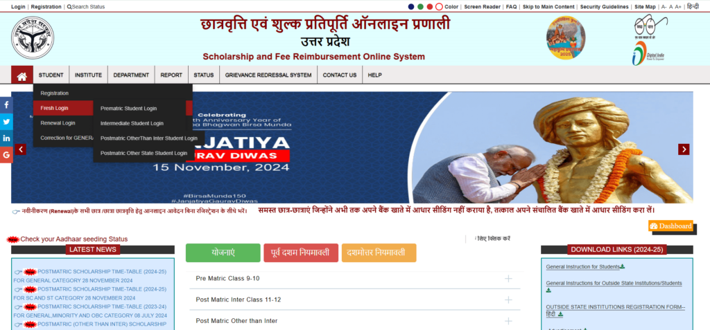 UP Scholarship Kab Aayega 2025
