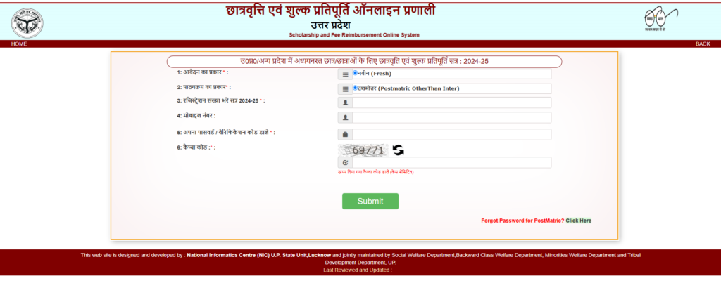 BA, MA, BSC, MSC, BCOM, MCOM, UP Scholarship Kab Aayega 2025