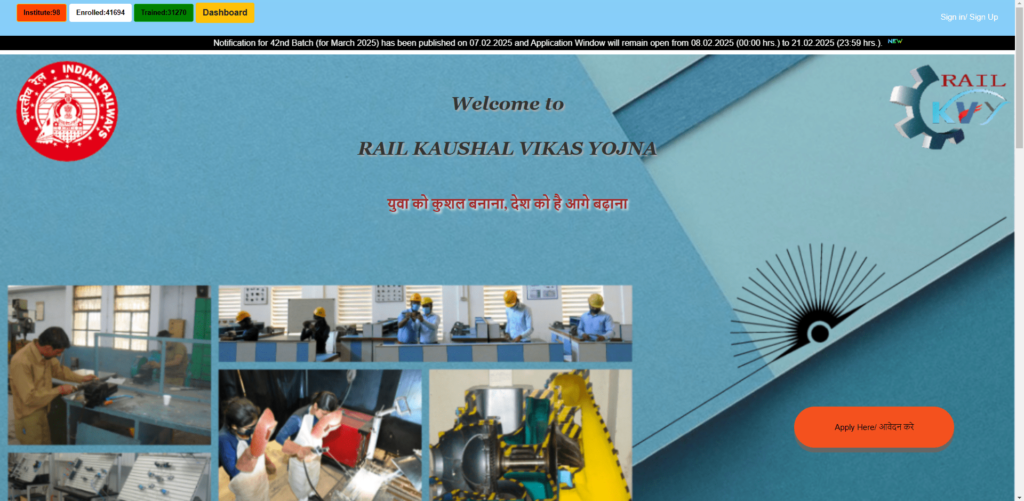 Rail Kaushal Vikas Yojana Online Form 2025