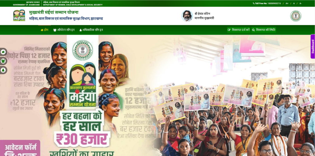 Mukhyamantri Maiya Samman Yojana 2025