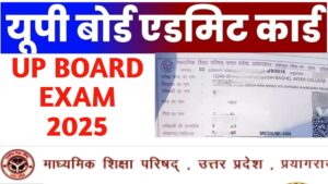 UP Board Admit Card 2025