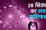 28 September Love Rashifal 2025
