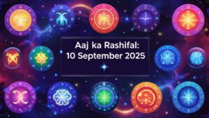 Aaj Ka Rashifal
