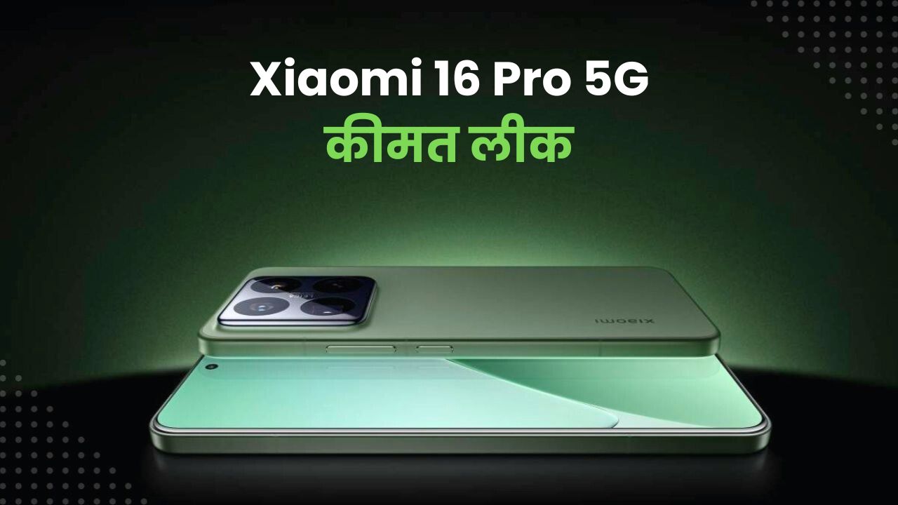 Xiaomi 16 Price Leak