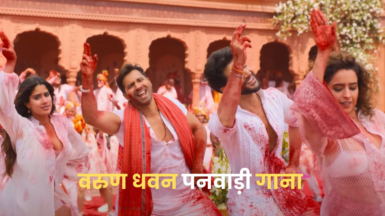पनवाड़ी