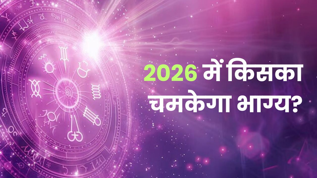 Luckiest Zodiac Signs of 2026