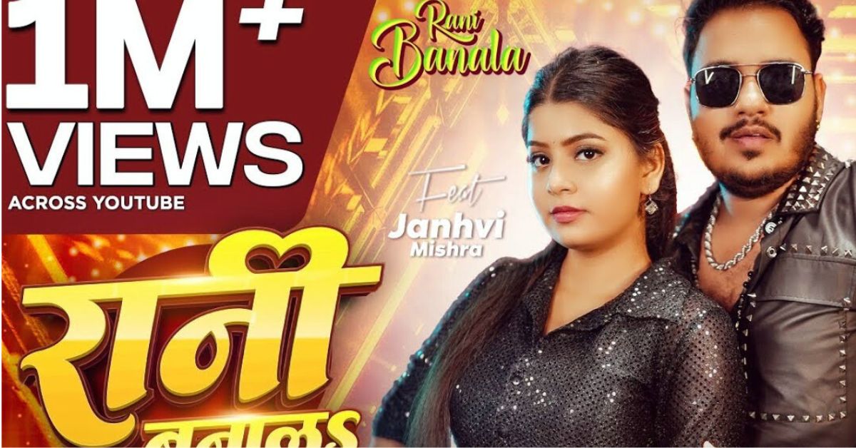 Ankush Raja New Song