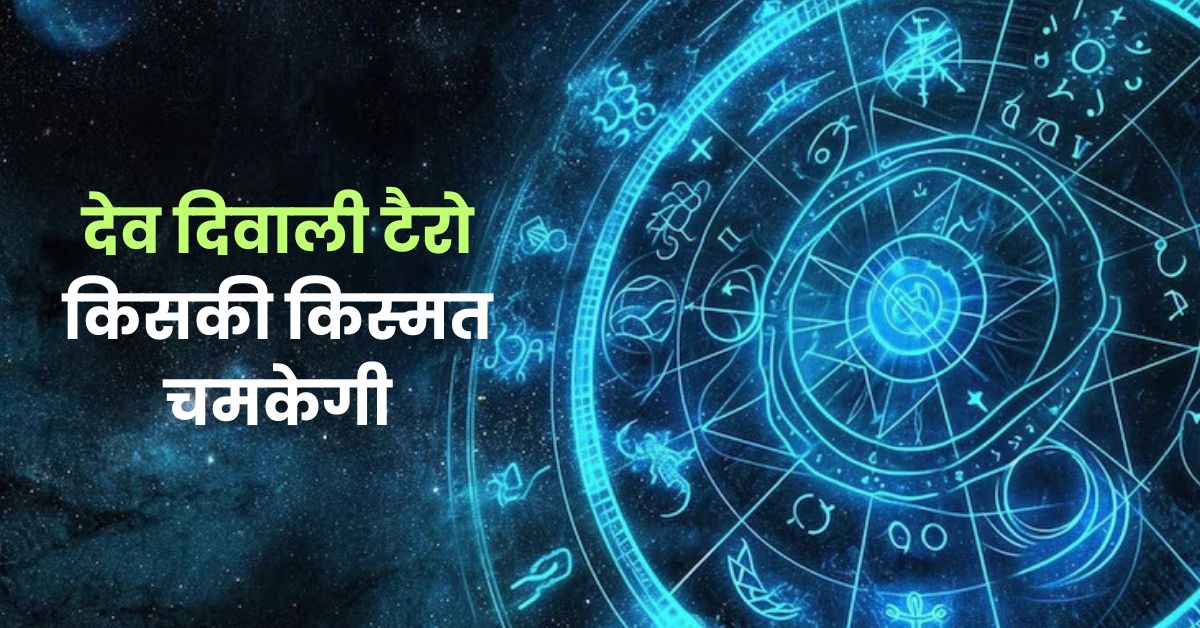 Tarot Card Reading 5 November 2025