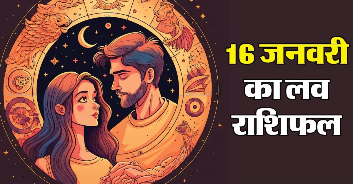 Love Horoscope 16 January 2026