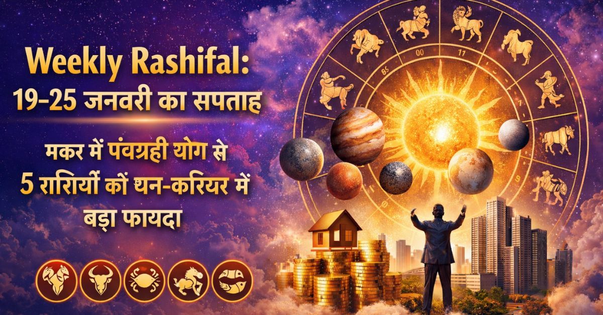 Weekly Rashifal