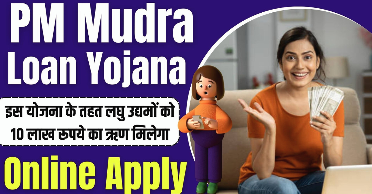 Mudra loan apply online