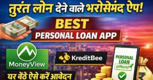 Best Personal Loan App