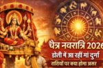Chaitra Navratri 2026