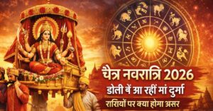 Chaitra Navratri 2026