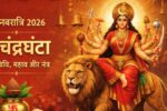 Chaitra Navratri 2026