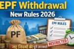 EPF Withdrawal New Rules 2026