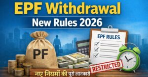 EPF Withdrawal New Rules 2026