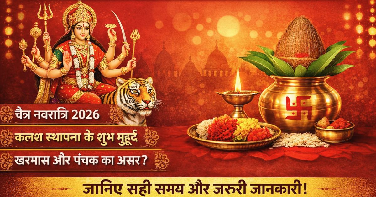 Navratri Ghatsthapana 2026 Muhurat