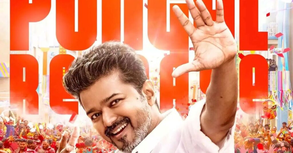 Jana Nayagan Release Date