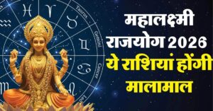 Mahalakshmi Rajyog 2026