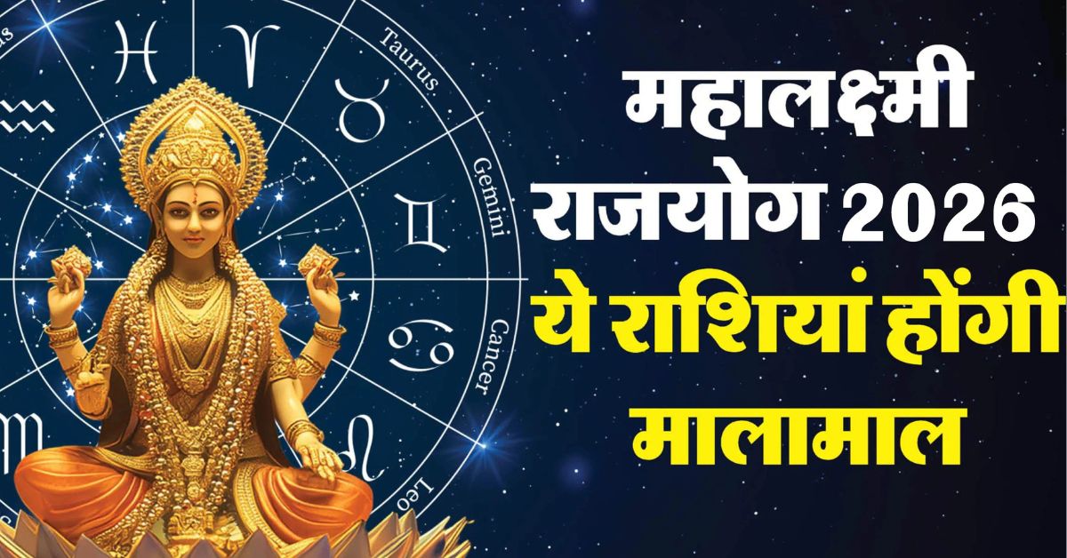 Mahalakshmi Rajyog 2026