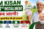 PM Kisan 23rd Installment