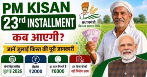 PM Kisan 23rd Installment