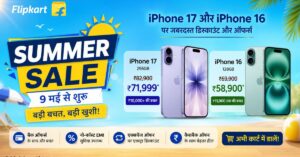 Flipkart Summer Sale