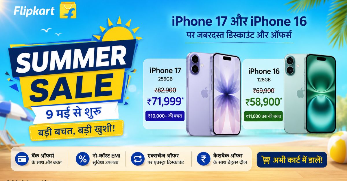 Flipkart Summer Sale