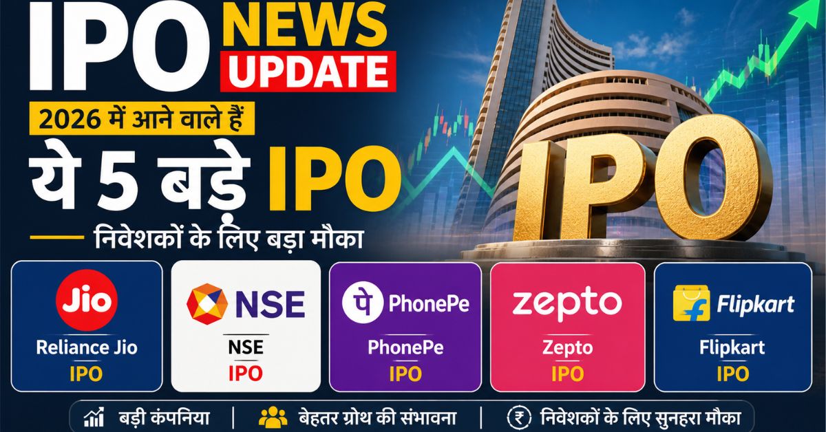 IPO News Update