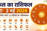 Kal Ka Rashifal 2 May 2026