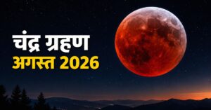 Lunar Eclipse 2026