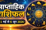 Saptahik Rashifal 31 May to 6 June 2026