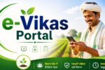 e-Vikas Portal