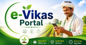 e-Vikas Portal