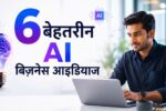 AI Business Ideas