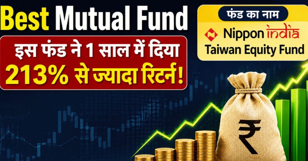 Best Mutual Fund