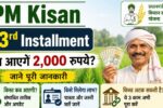 PM Kisan 23rd Installment