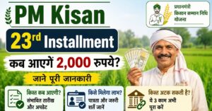 PM Kisan 23rd Installment