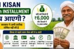 PM Kisan 24th Installment