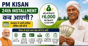 PM Kisan 24th Installment