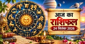 Aaj Ka Rashifal 24 September 2026