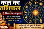 Kal Ka Rashifal 2 September 2026