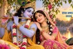 Radha Ashtami 2026