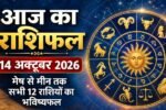 Aaj Ka Rashifal 14 October 2026
