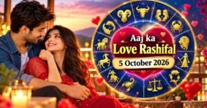 Aaj ka Love Rashifal 5 October 2026