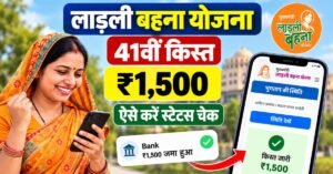 Ladli Behna Yojana 41th Installment